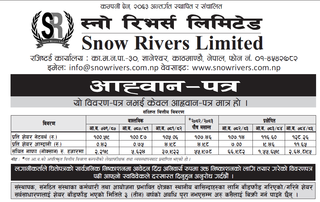IPO Snow Rivers Limited Local